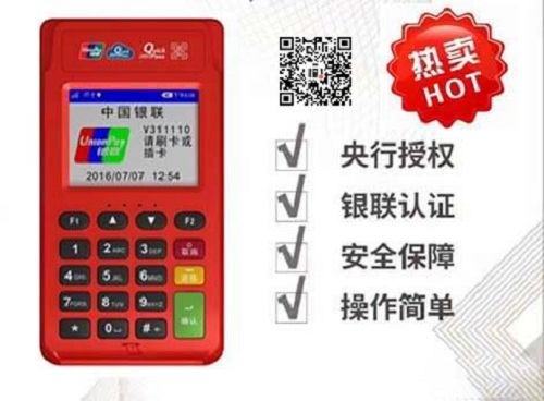 POS機(jī)不注銷有影響嗎、POS機(jī)
