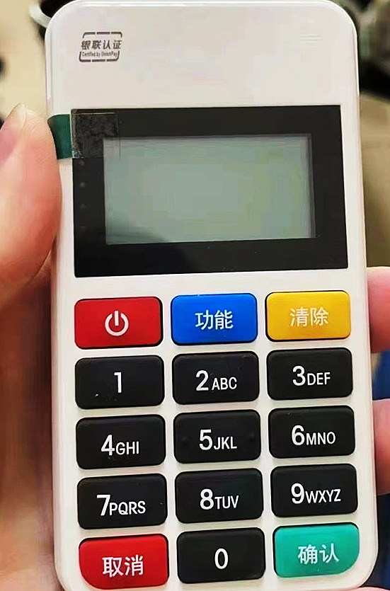 央行承認(rèn)的pos機(jī)品牌有哪些（附名單）
