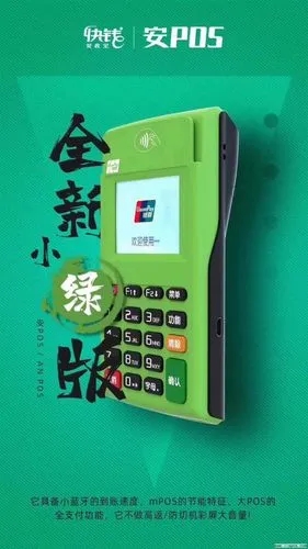 快錢安POS機是不是一清機？可靠嗎？