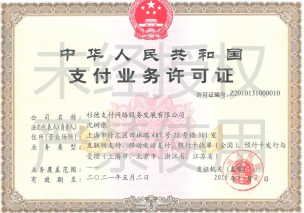 杉德秒瞬達(dá)POS機(jī)是一清機(jī)嗎？安全嗎？