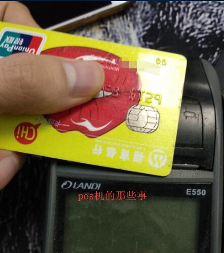 pos機怎么用，刷卡機怎么用-云閃付