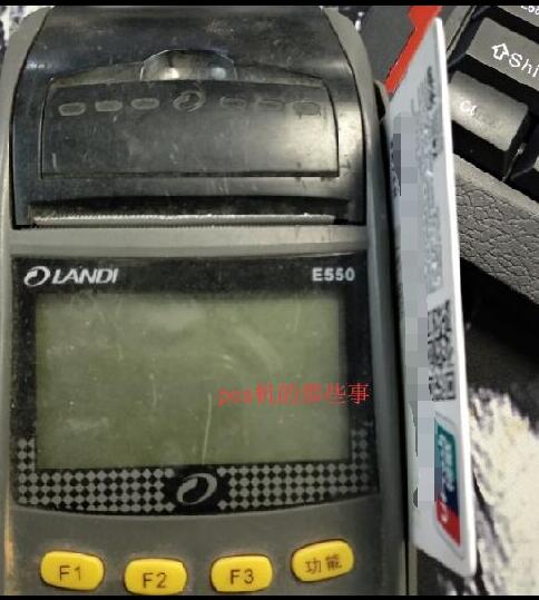 pos機怎么用，刷卡機怎么用-磁條卡