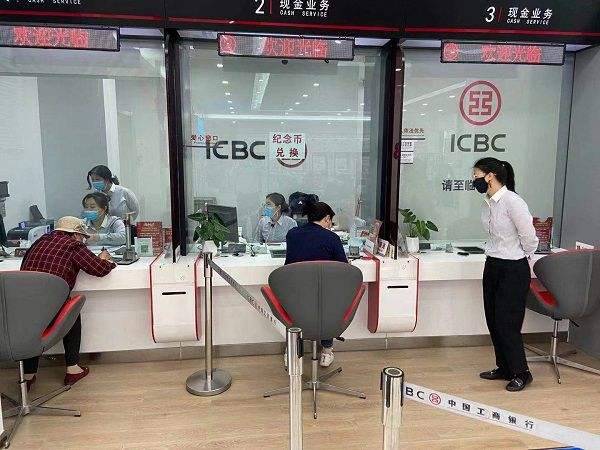 工商銀行辦卡需要什么條件？