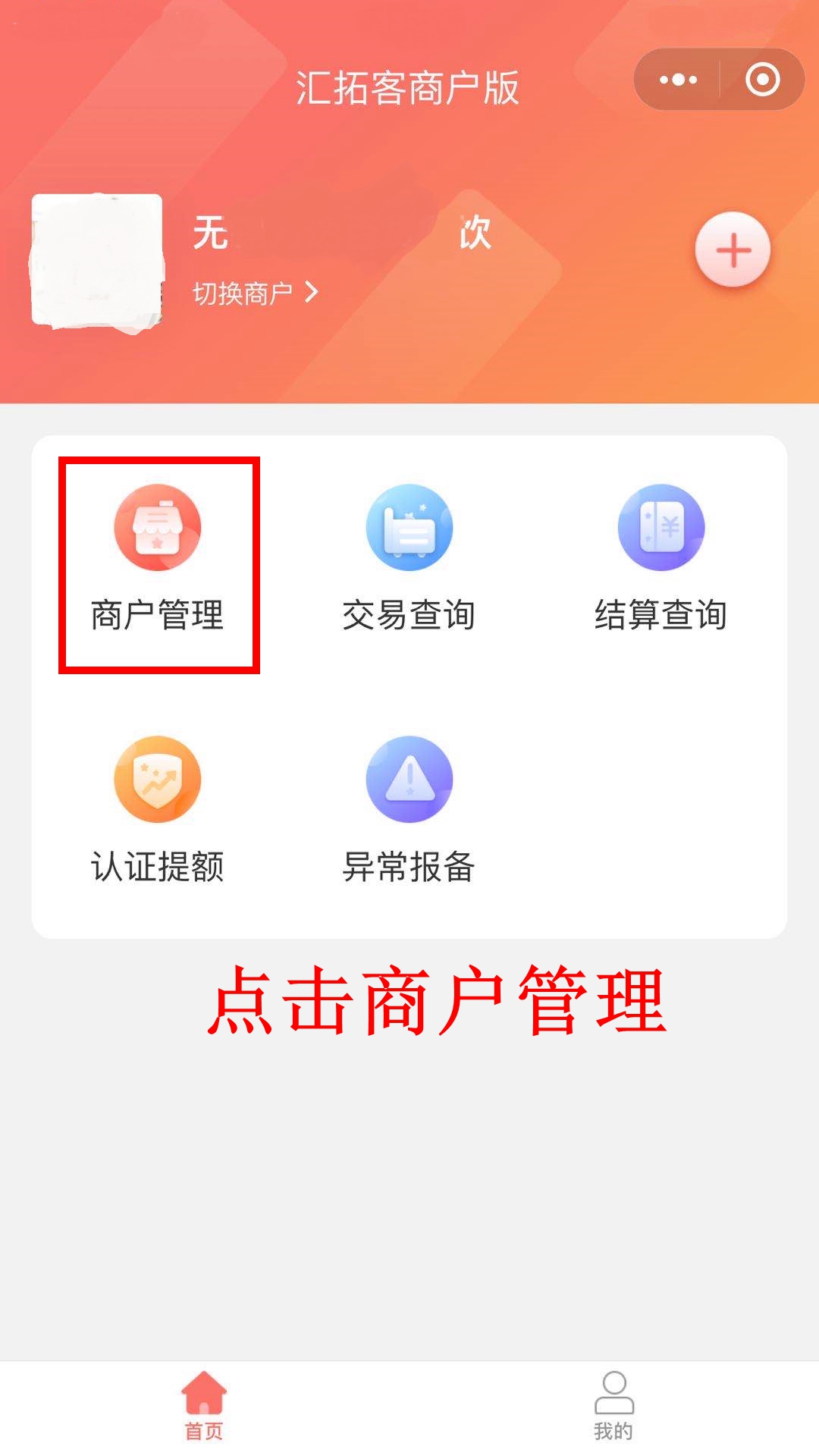 拉卡拉電簽pos機(jī)可以在哪查詢激活碼？