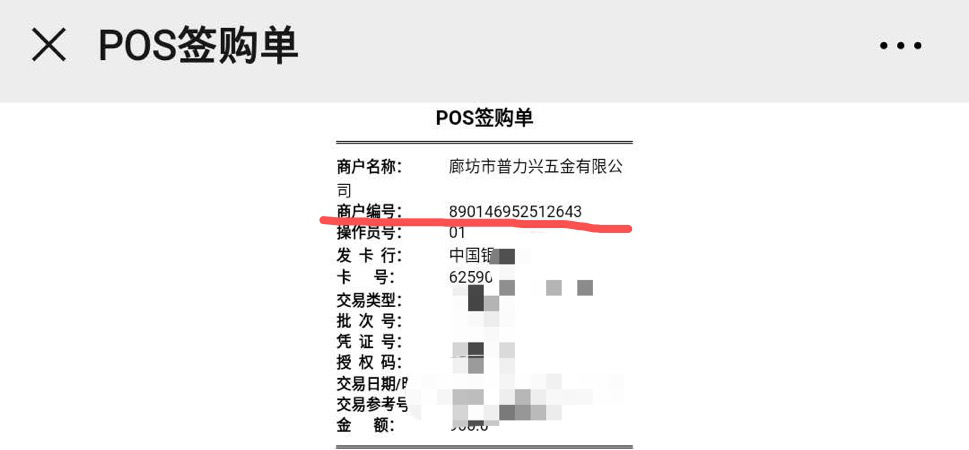 聯(lián)迪pos機(jī)安全嗎怎么辦理，是不是正規(guī)一清機(jī)