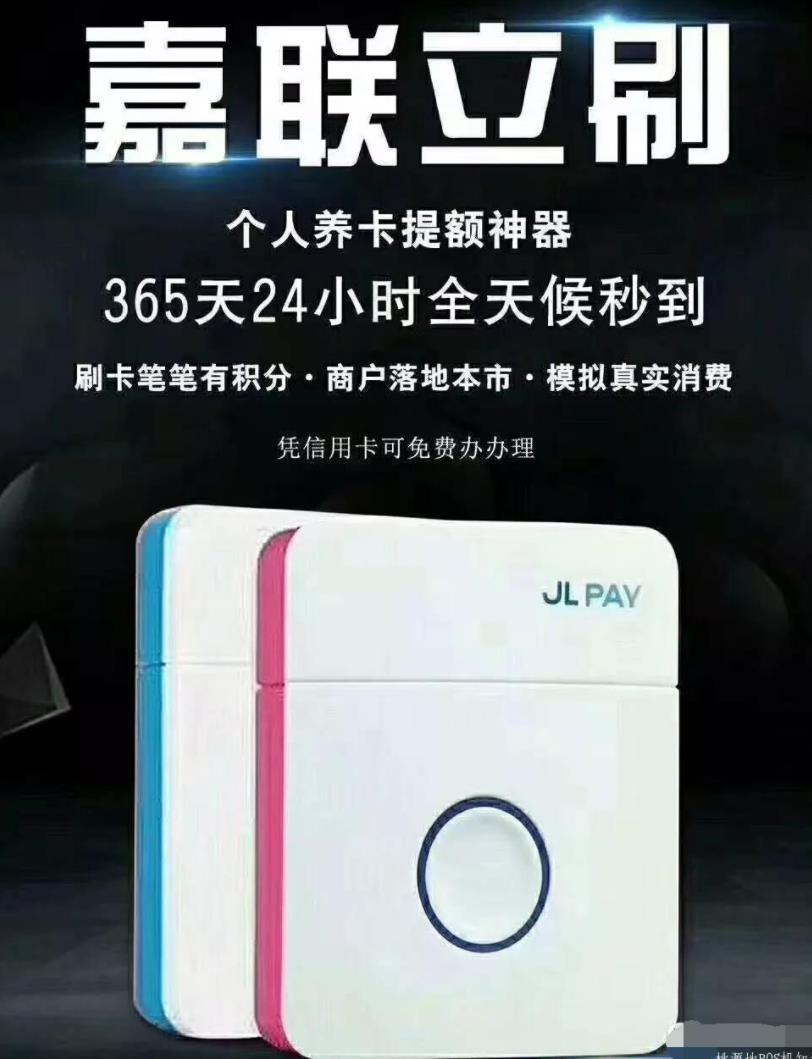 立刷POS機是合法的嗎？