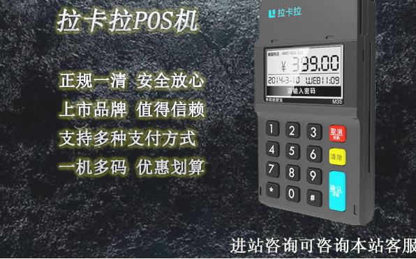 手機(jī)pos機(jī)辦理安全嗎？個(gè)人使用會(huì)不會(huì)不到賬