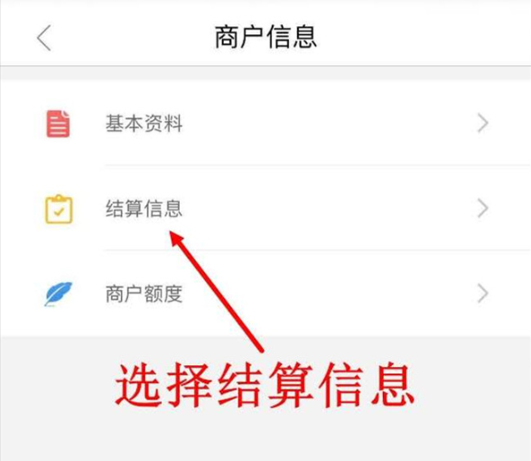 拉卡拉電簽POS機結算周期是多久？-拉卡拉電簽版掃碼POS機