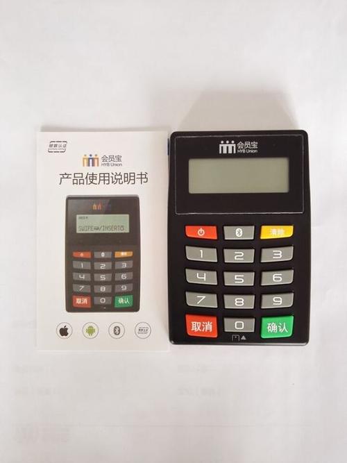 會(huì)員寶pos機(jī)費(fèi)率？刷一萬塊扣多少手續(xù)費(fèi)