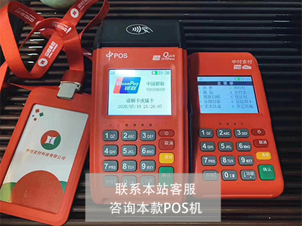 拉卡拉POS機(jī)和中付支付哪個好【產(chǎn)品對比】(圖2)