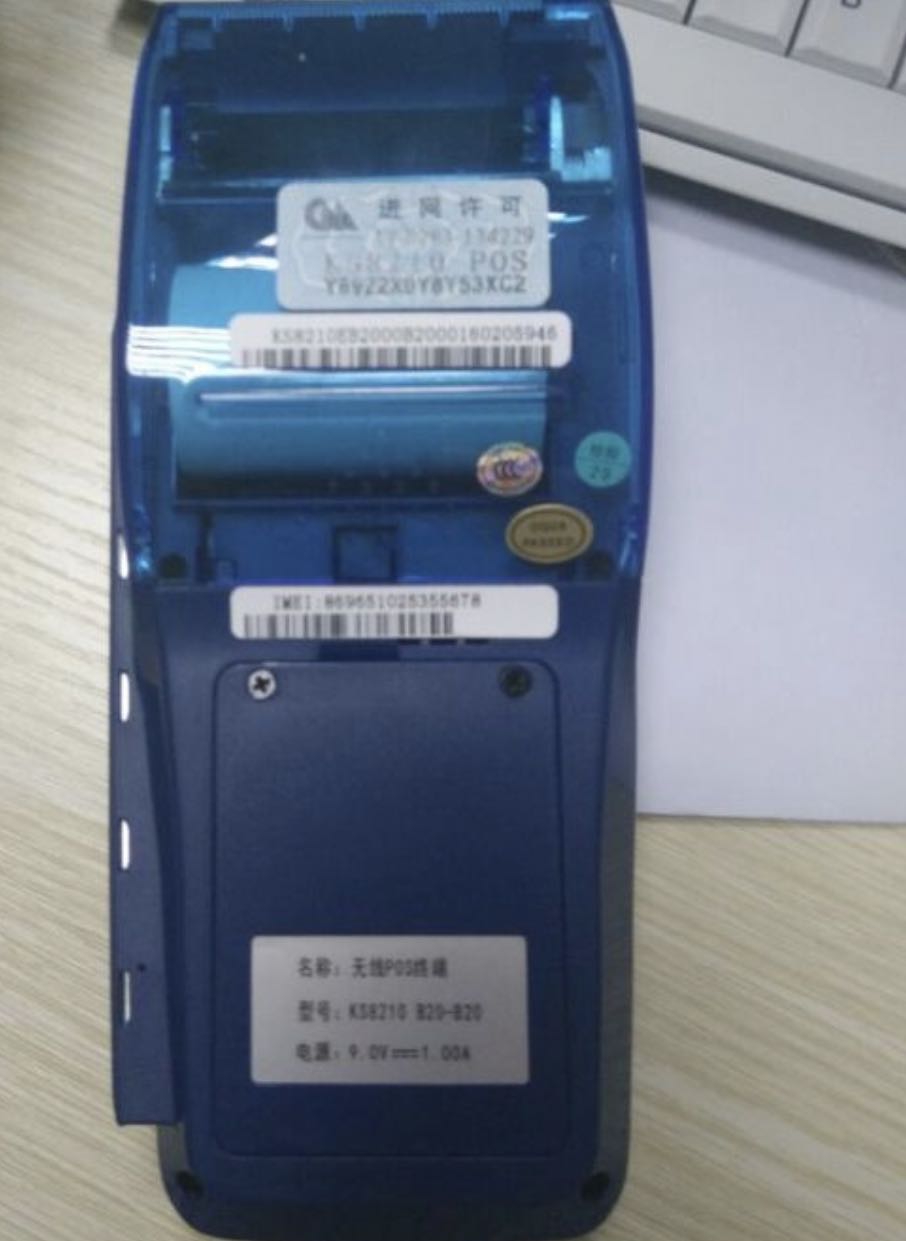 pos機(jī)接口是什么意思？