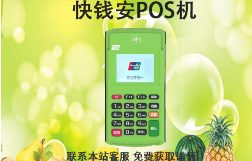 安pos機(jī)是正規(guī)的碼？是不是正規(guī)一清機(jī)器靠譜嗎？