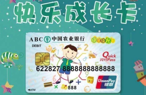 兒童可以辦銀行卡嗎？