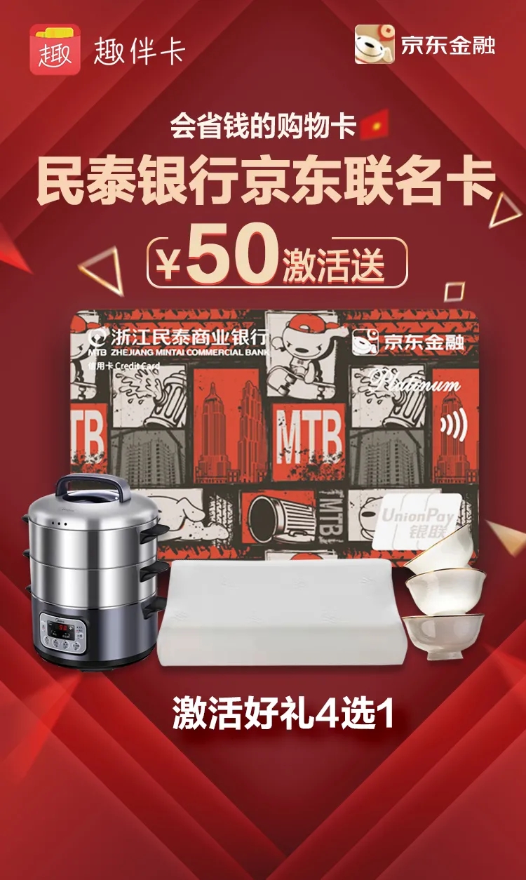 薅羊毛啦！京東聯(lián)名卡新一季權(quán)益搶先看