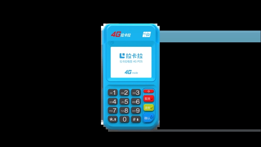 POS機到賬時間D0、T0和T1有什么區(qū)別？