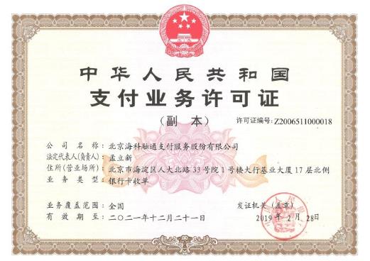 刷新支付POS機(jī)是不是一清機(jī)安全嗎？