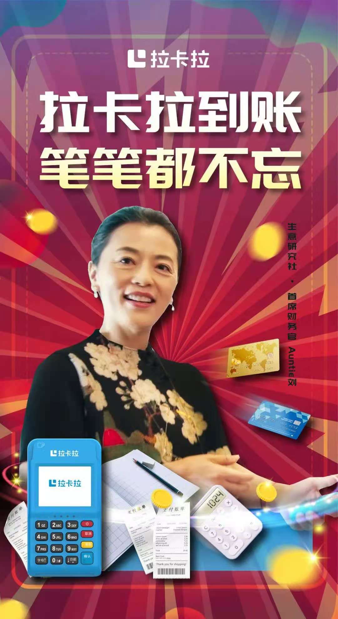 拉卡拉POS機(jī)報(bào)錯(cuò)：下載不成功，允許更新失敗