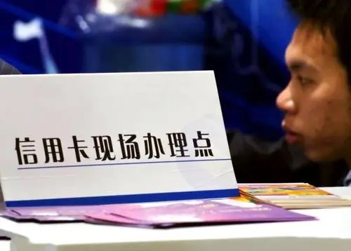 信用卡去銀行辦理當天能下來嗎？
