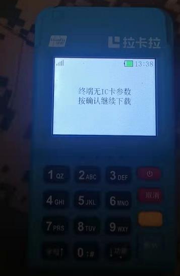 pos機(jī)提示“終端無IC卡參數(shù)，參數(shù)下載失敗”
