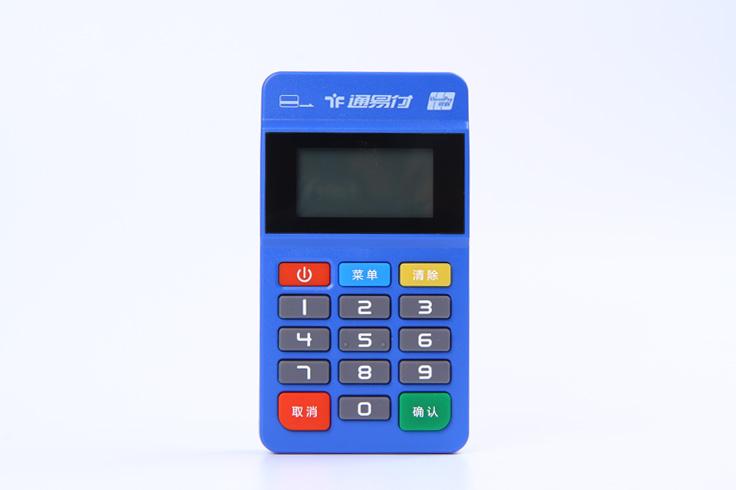 易通金服的POS機(jī)安全嗎？有支付牌照嗎？