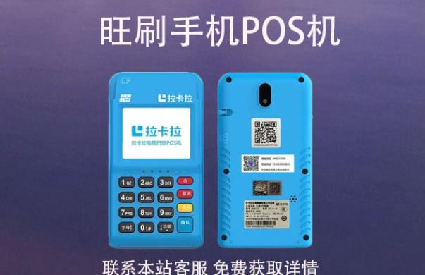 在哪里辦拉卡拉pos機？辦理拉卡拉的詳細(xì)步驟