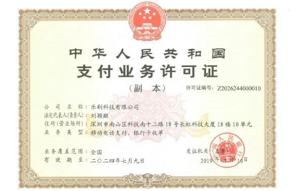 卡樂寶POS機(jī)怎么樣？安全靠譜嗎？