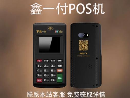 鑫一付pos機刷卡不到賬怎么辦？常見原因和解決辦法
