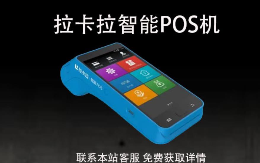 小型商戶pos機哪個牌子好？pos機怎么選擇商戶