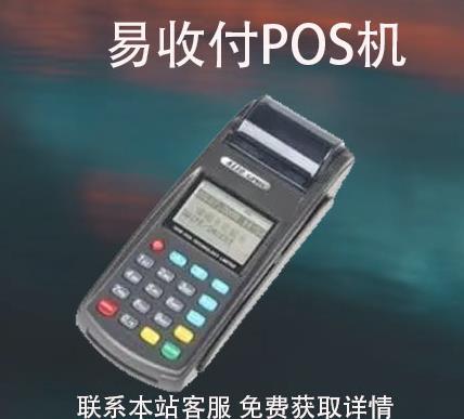 易收付刷儲蓄卡什么時候到賬？刷儲蓄卡秒到嗎