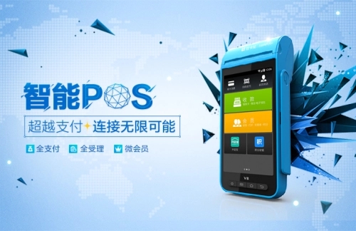 pos機(jī)刷卡手續(xù)費(fèi)標(biāo)準(zhǔn)政策？