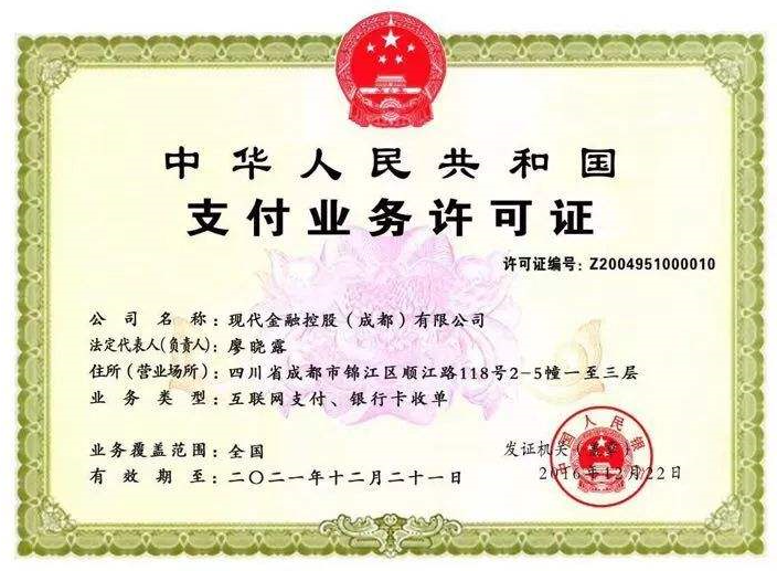 現代金控_金大寶POS機安全正規(guī)靠譜是一清機嗎_費率多少_怎么樣辦理