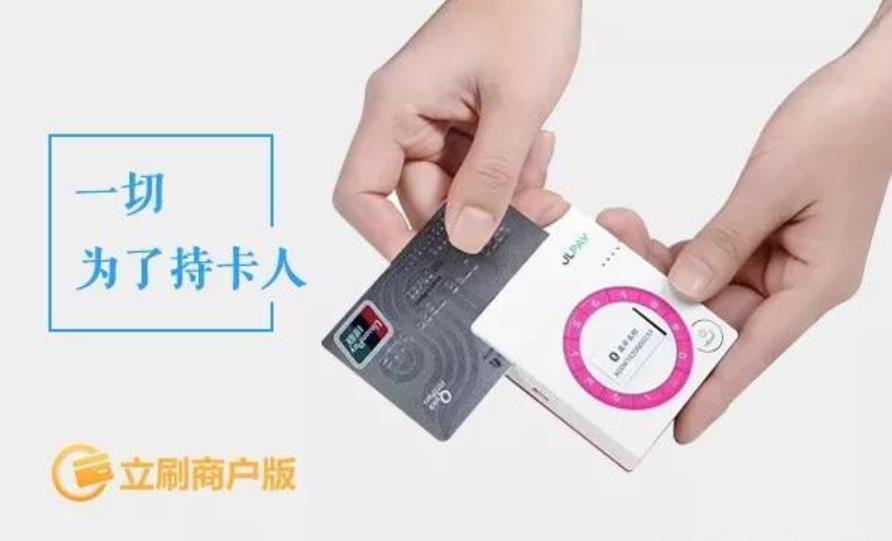 立刷POS機(jī)商戶版安全嗎？