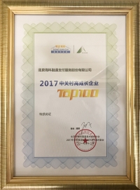 ?？迫谕s獲第四屆金松獎“移動金融品牌影響力獎”