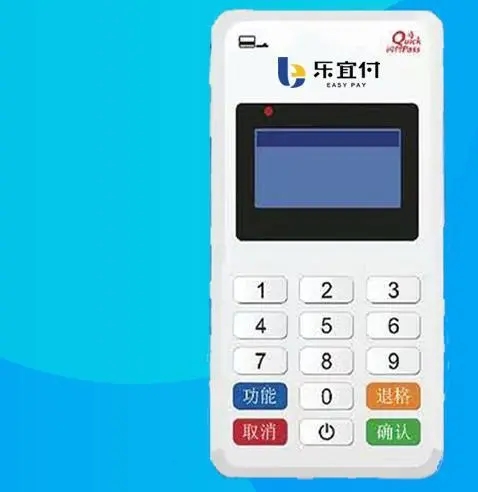樂宜付POS機(jī)怎么樣？樂宜付安全嗎？