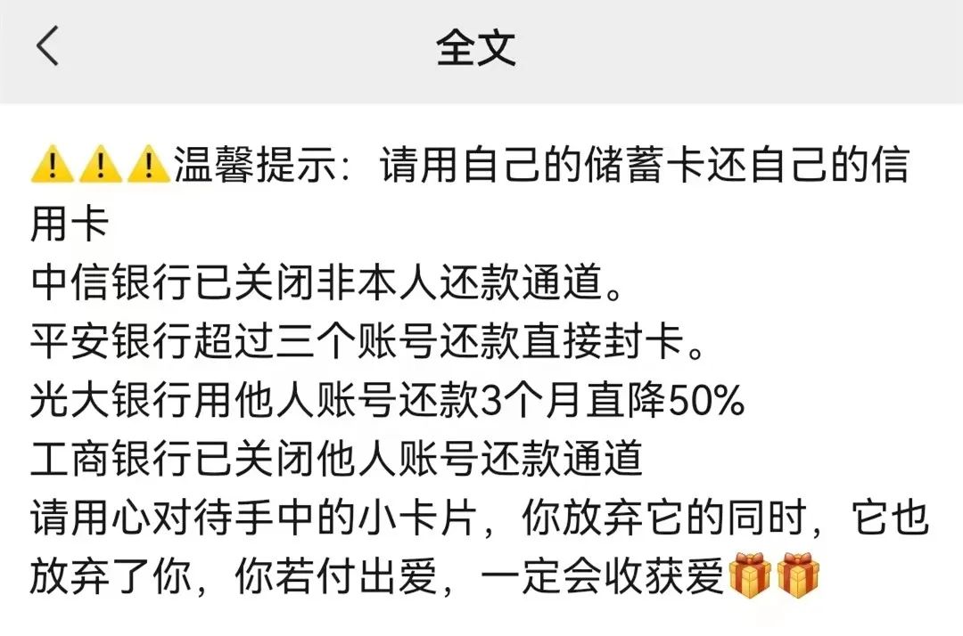 信用卡還不了款？他人還款可能觸發(fā)銀行風(fēng)控！原因