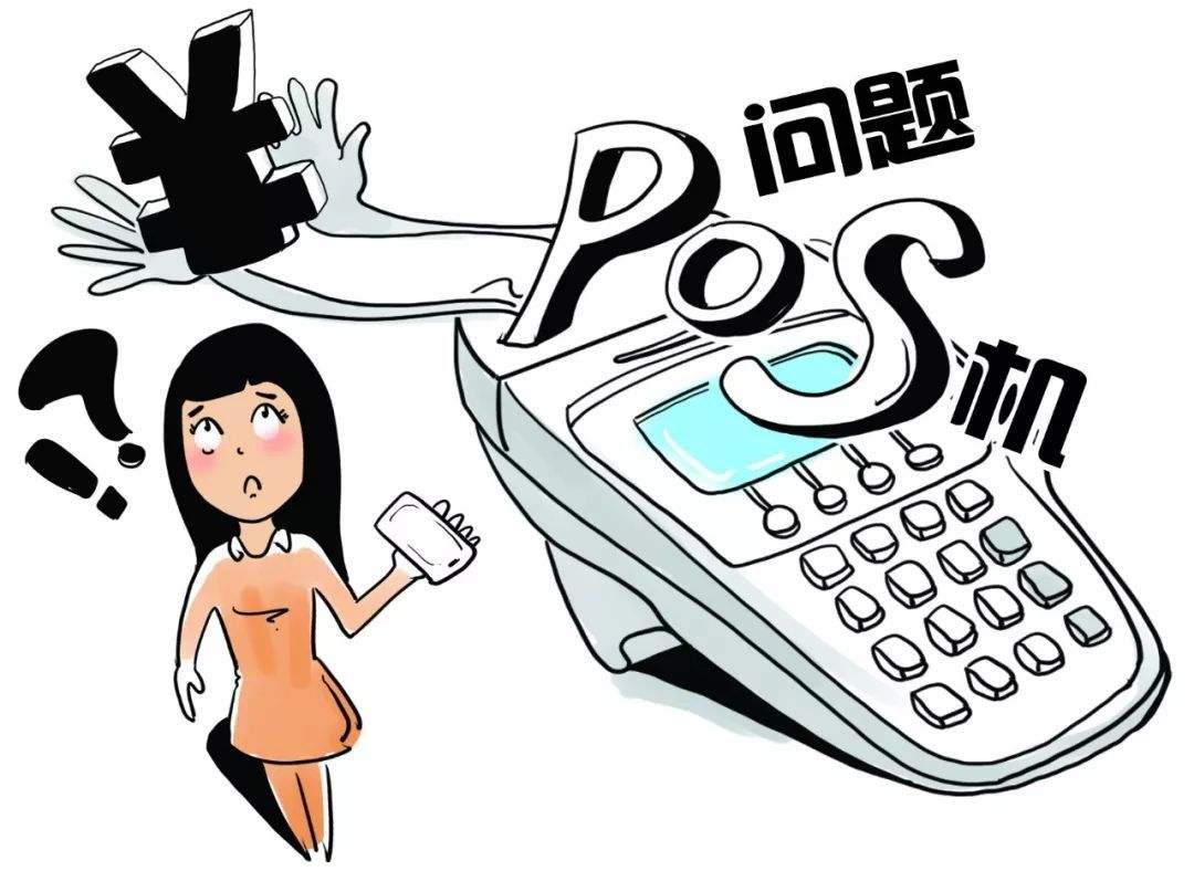 微粒貸和POS機哪個好？兩者的本質(zhì)區(qū)別是什么？