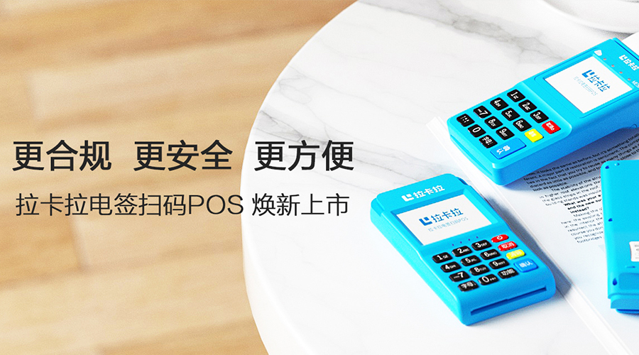 正規(guī)pos機(jī)品牌費率