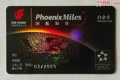 航空公司白金卡怎么辦理？需要什么條件？