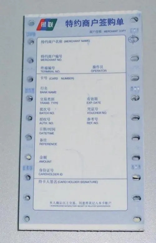 POS機發(fā)票怎么使用？