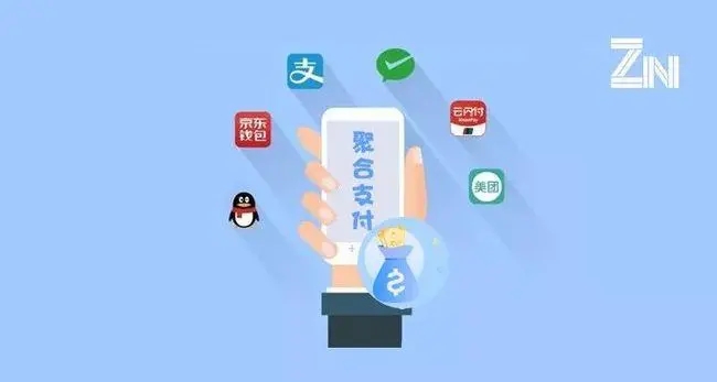 商家們使用聚合支付到底有哪些好處？