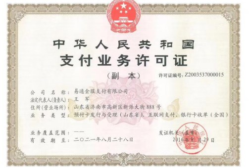 橙咬金POS機(jī)是正規(guī)的嗎？是不是暫停不能用了？