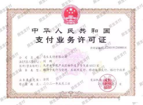 易收銀POS機(jī)是正規(guī)的一清機(jī)安全嗎？