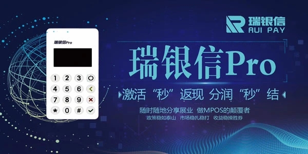 瑞銀信pos機費率是多少？刷卡一萬塊扣多少手續(xù)費