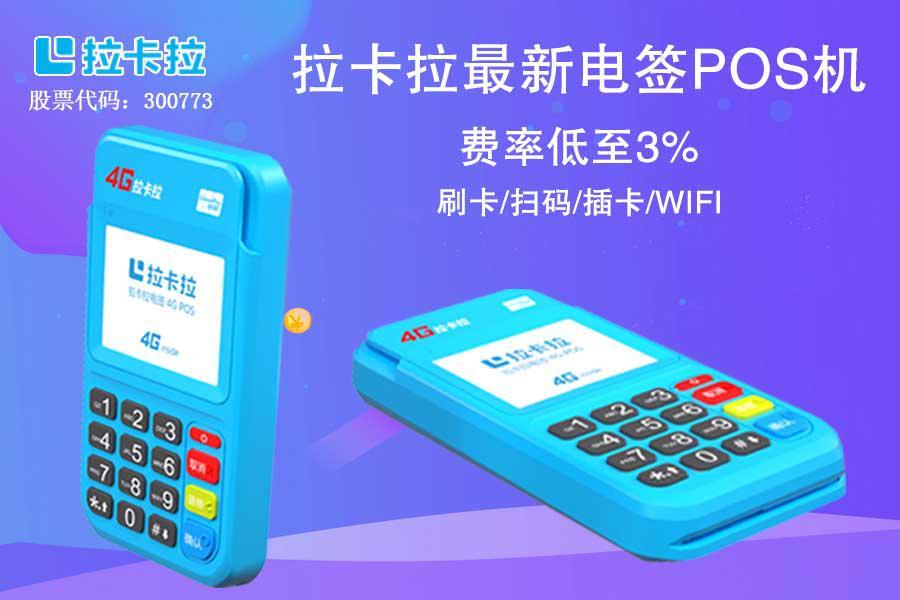 個(gè)人申請(qǐng)pos機(jī)需要什么條件？還需要花錢嗎？