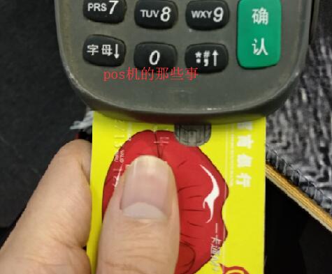 pos機怎么用，刷卡機怎么用-芯片卡