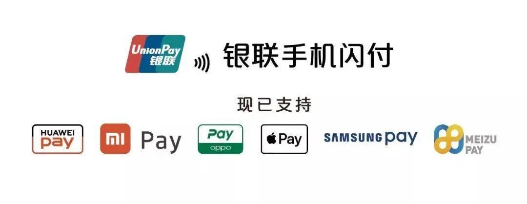 銀聯(lián)移動(dòng)支付已覆蓋全國(guó)超11萬(wàn)臺(tái)自助售賣