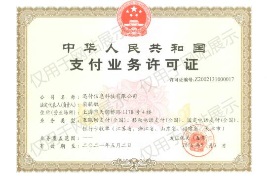 環(huán)迅POS機(jī)安全正規(guī)嗎？怎么樣是一清機(jī)嗎?