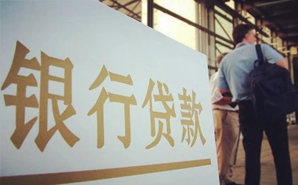 銀行主動打電話貸款的可信嗎？靠譜嗎？是不是真的！