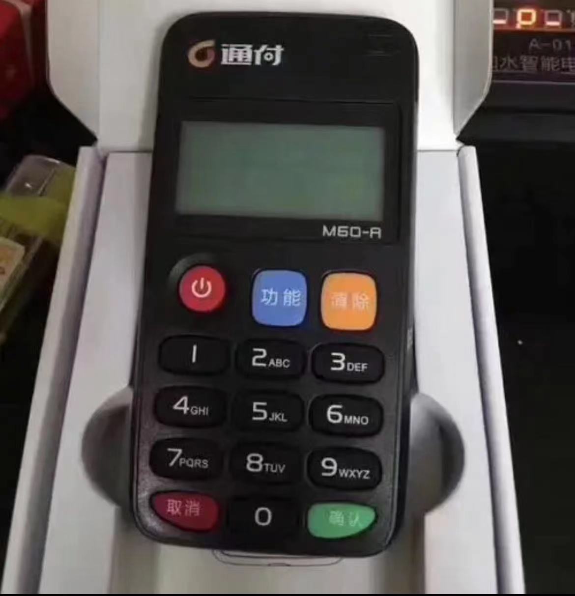 通付客戶端如何下載？