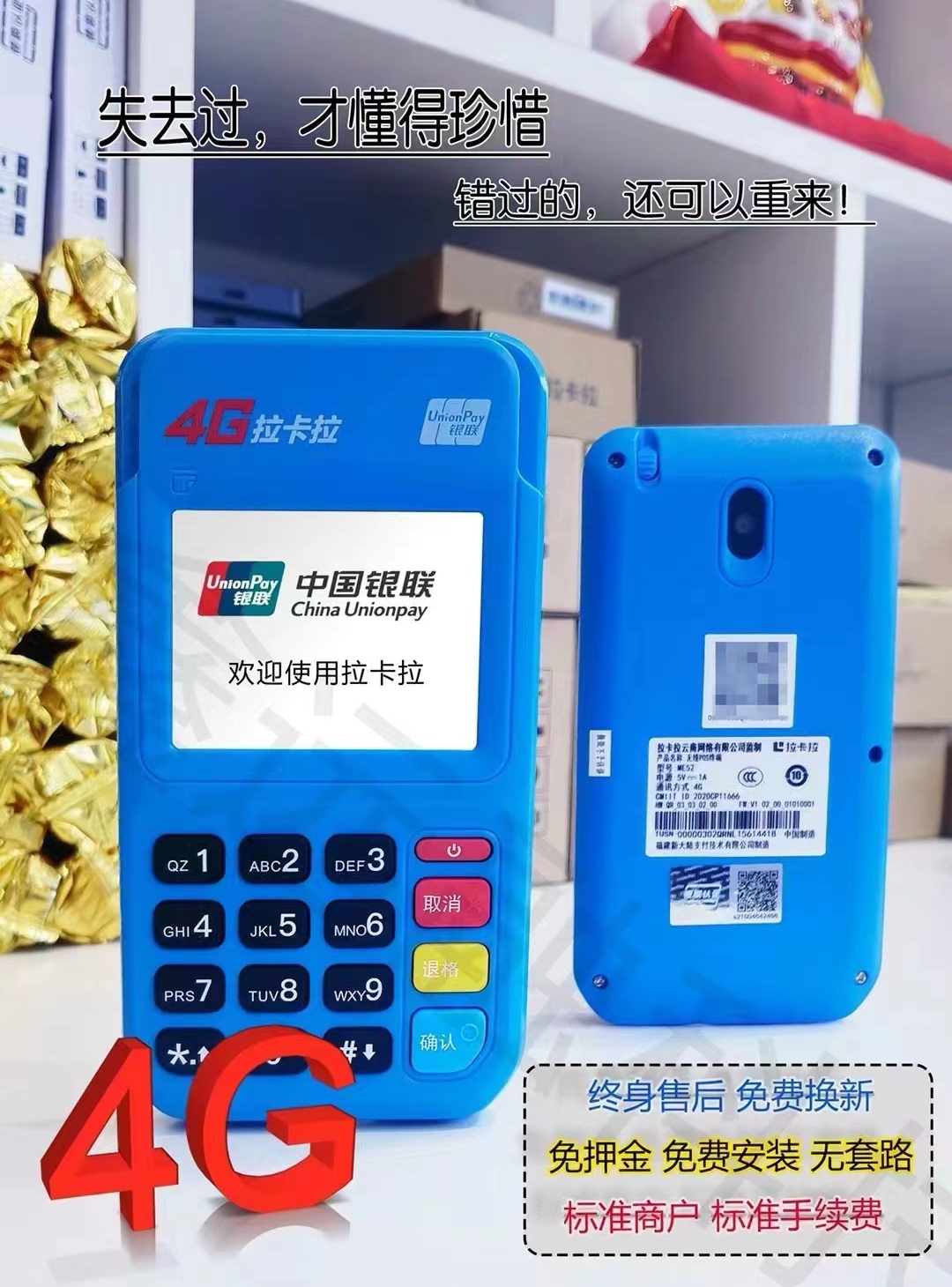 可以刷花唄的pos機辦理的流程復(fù)雜嗎？